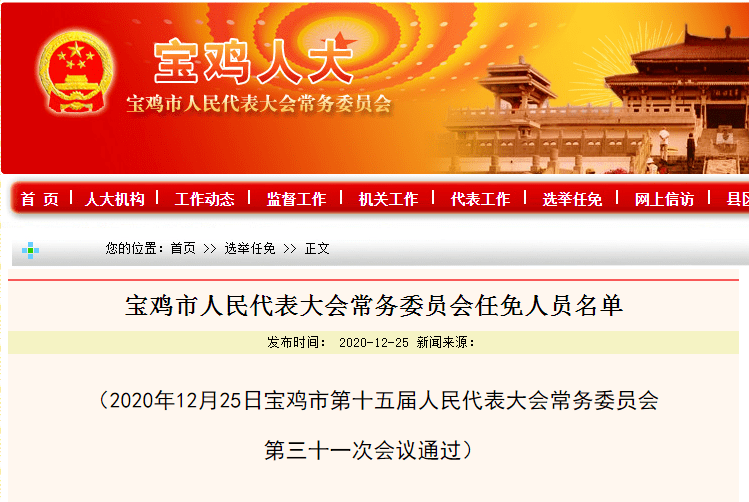 武昌区教育局最新人事任命，重塑教育领导团队，推动区域教育新发展