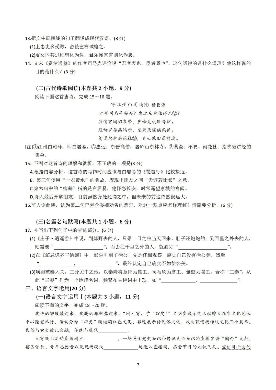 日喀则市图书馆人事任命启动文化事业新篇章