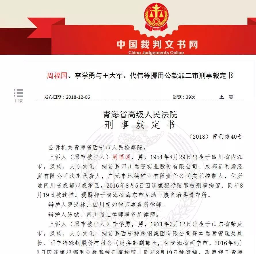 阜宁县县级公路维护监理事业单位人事任命最新动态