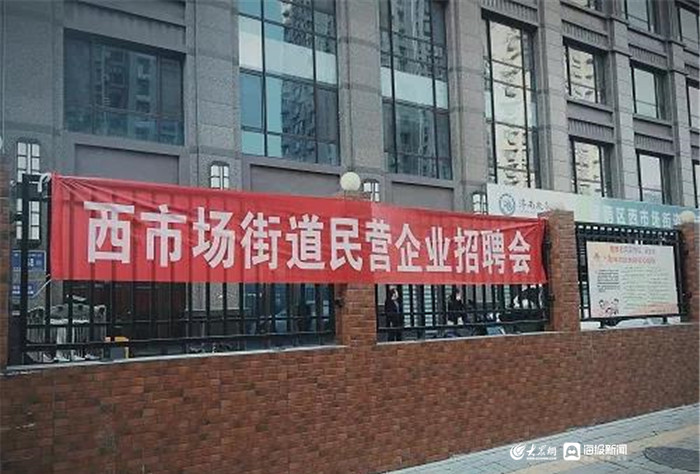 贸西街道办事处最新招聘启事全览