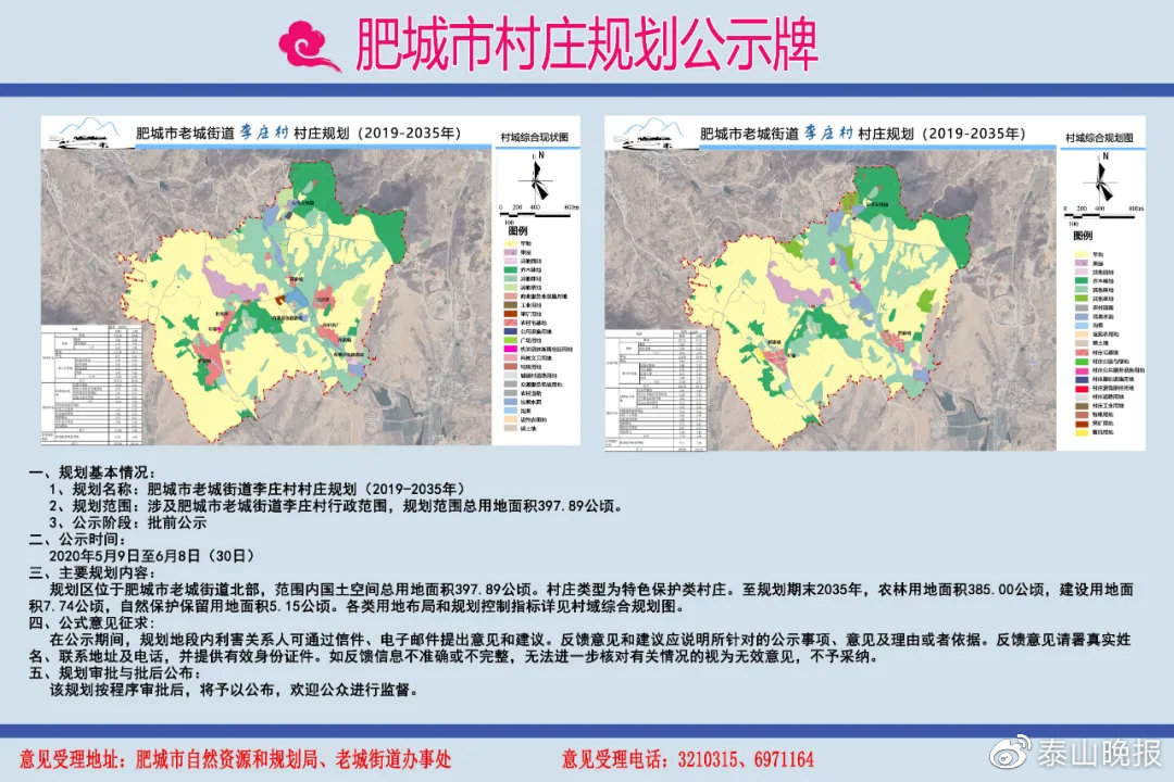 娘那村迈向繁荣与和谐共生的最新发展规划