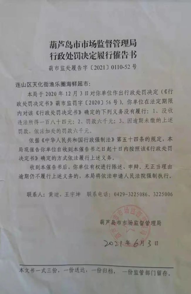 社旗县市场监督管理局人事大调整，新篇章开启，市场活力倍增