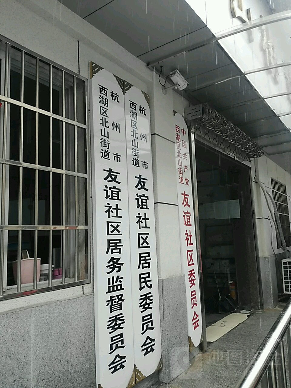 友谊社区第二居委会发展规划揭秘，构建美好未来蓝图