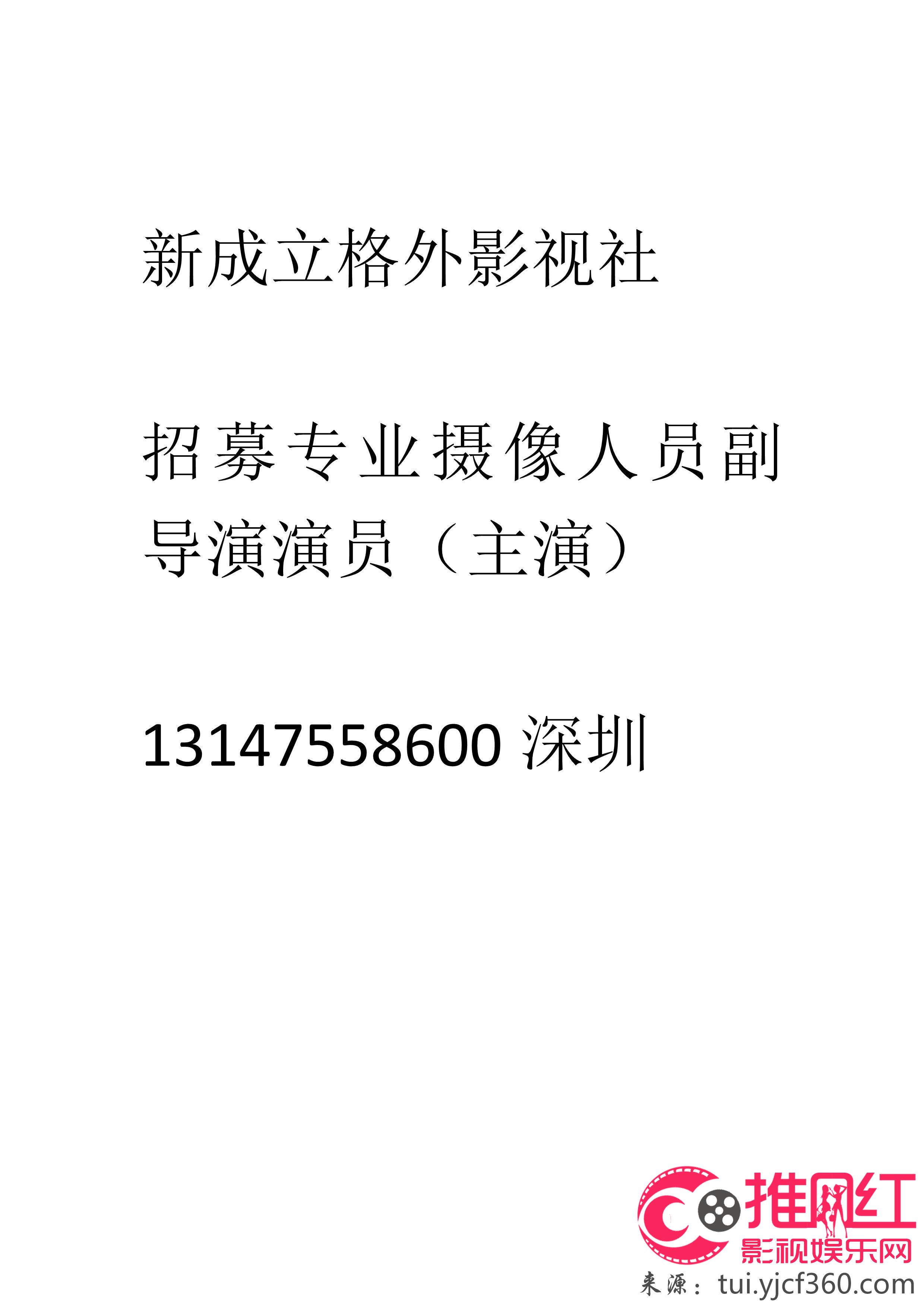 房山区剧团最新招聘信息及招聘细节探讨