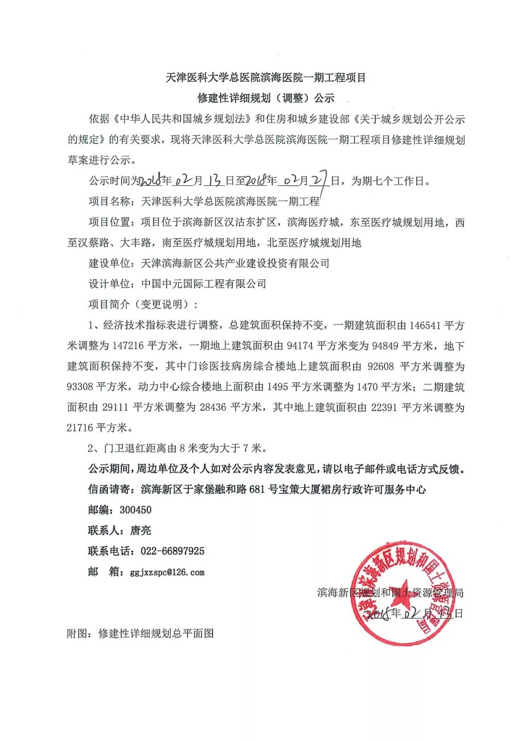 汉沽区康复事业单位最新项目启动，开启康复服务新篇章