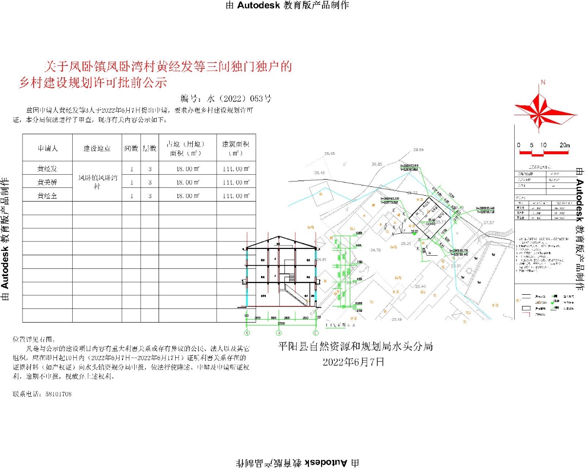 苟家院村委会最新发展规划