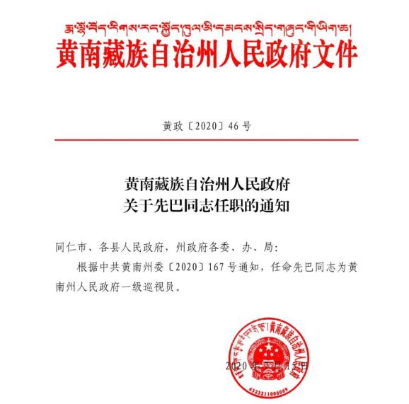 镇海区水利局人事任命推动水利事业再上新台阶