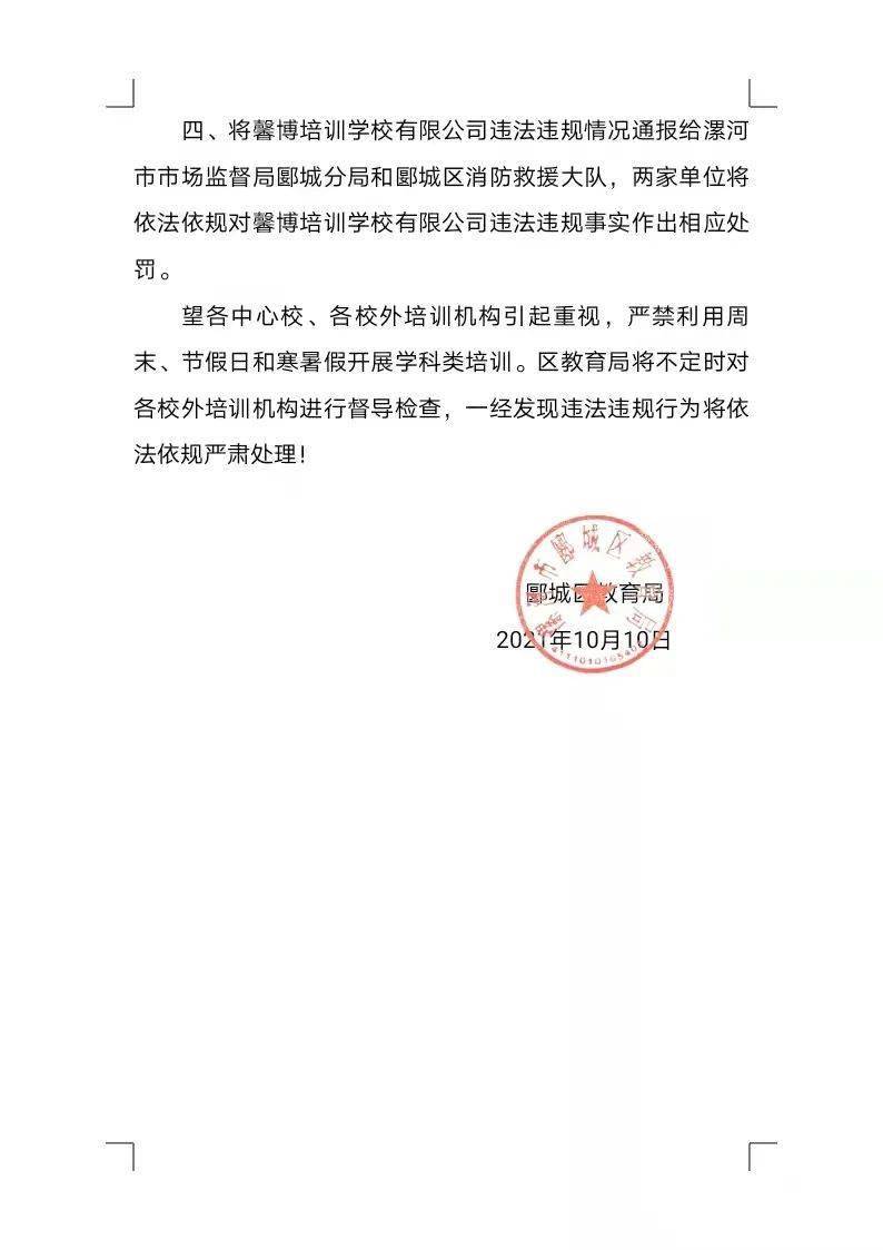 铁西区教育局人事任命重塑教育格局，引领未来教育腾飞发展之路