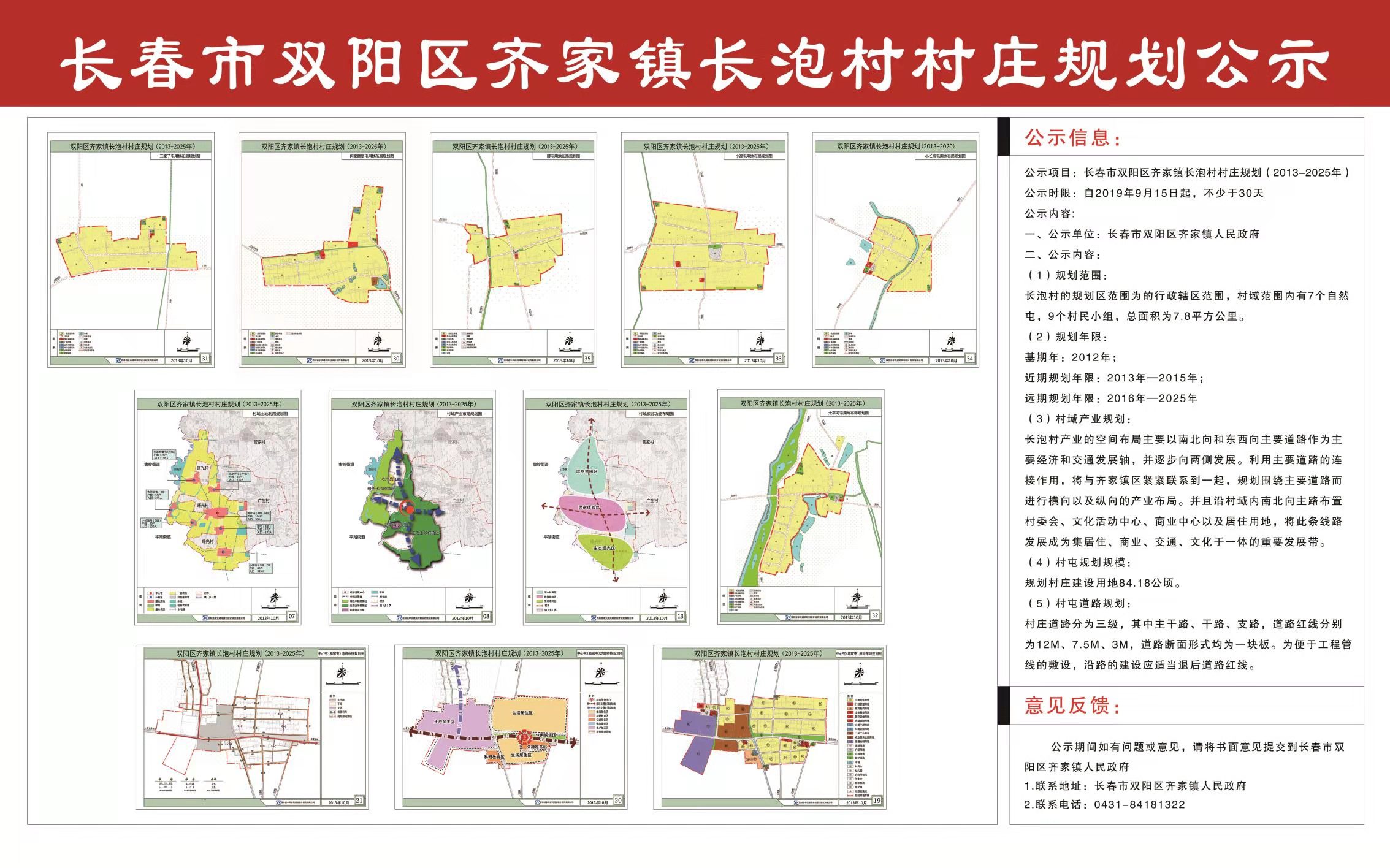 南沟村委会最新发展规划概览