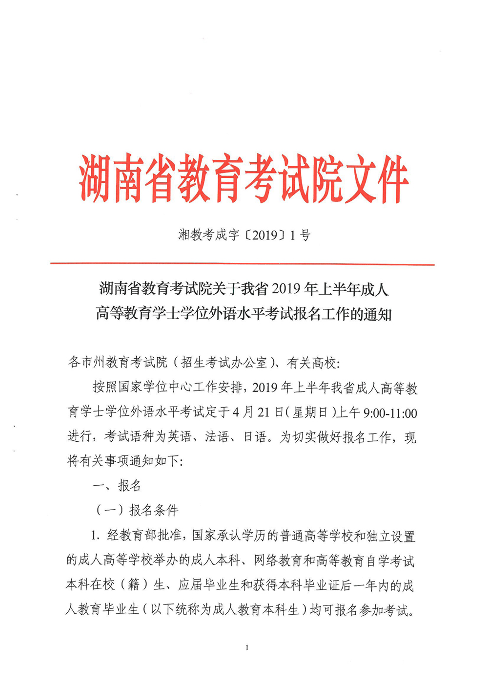 思明区成人教育事业单位人事重塑领导团队，推动教育革新任命公告