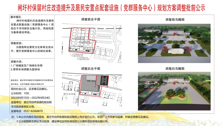 五麦寺村委会最新发展规划概览