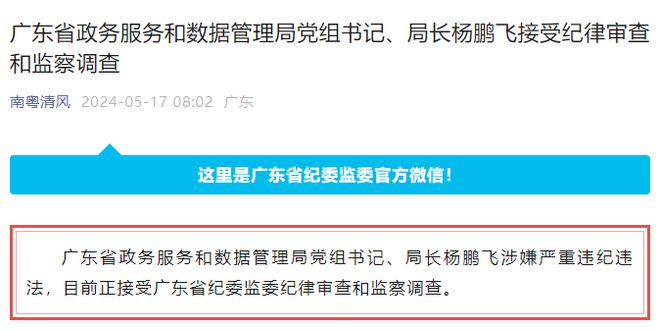 普格县数据和政务服务局领导最新概况概览