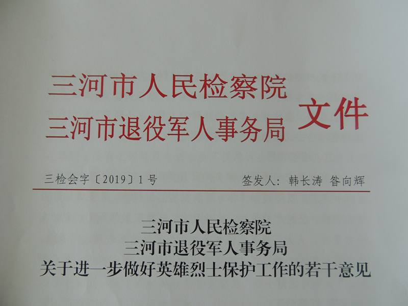 印台区退役军人事务局人事任命，开启新时代退役军人服务新篇章