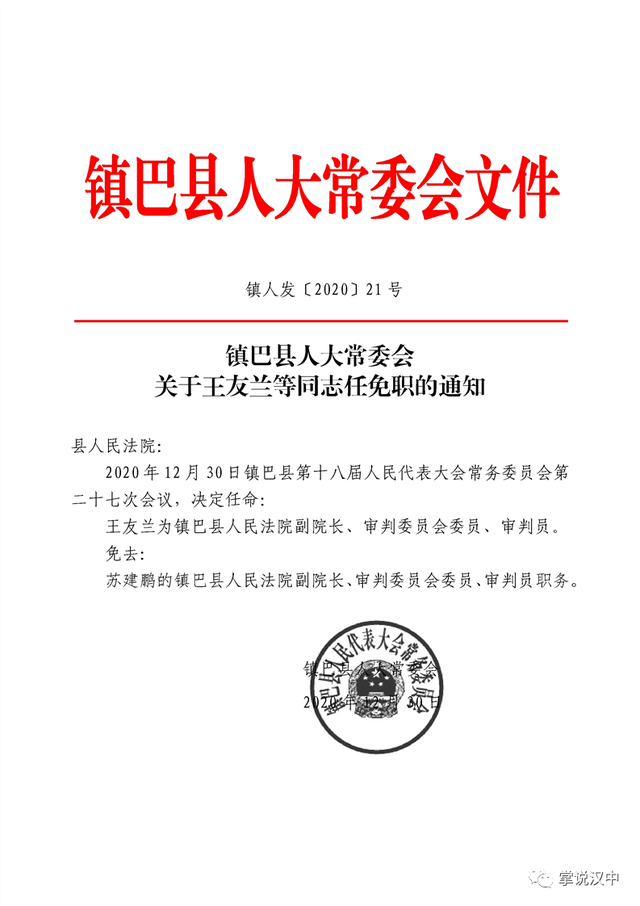 民乐县特殊教育事业单位最新人事任命动态