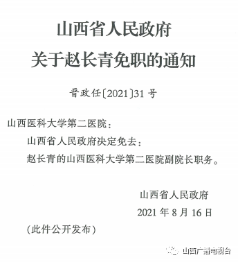 晋江市级托养福利事业单位人事任命揭晓，深远影响待观察