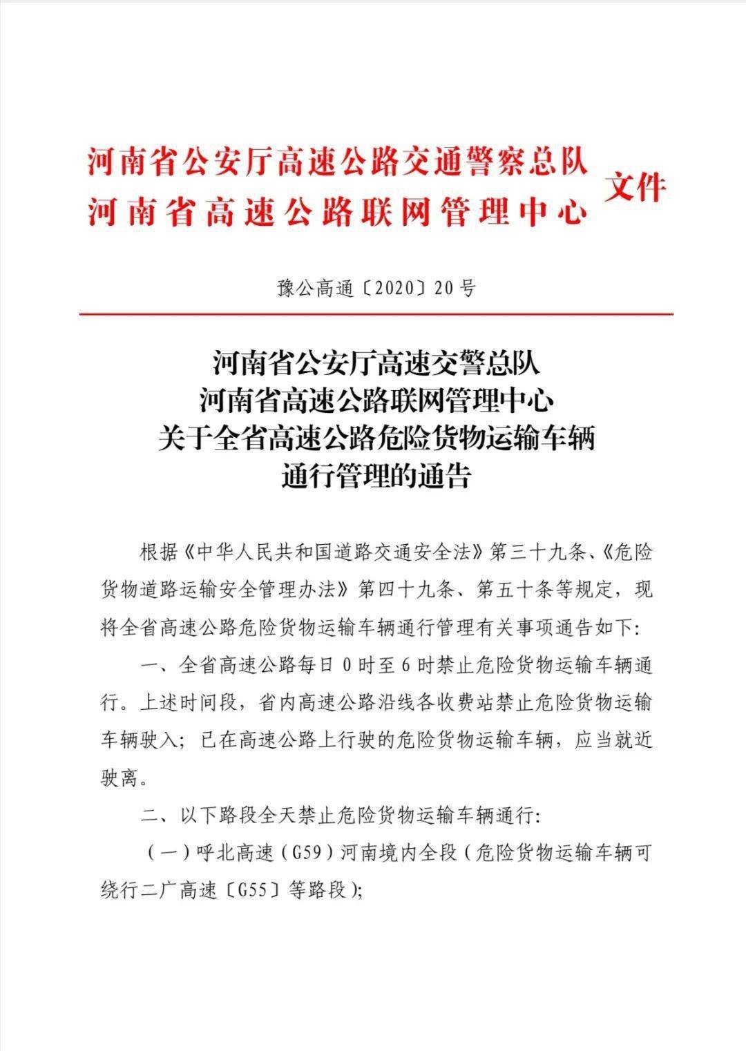 江城区公路运输管理事业单位人事任命更新，新领导团队构建及展望