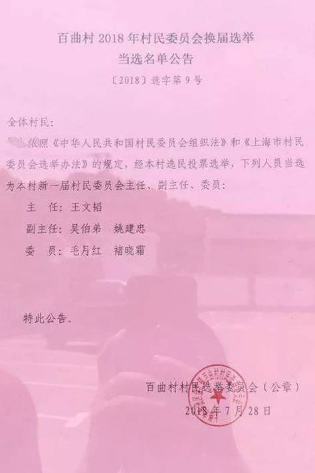 高门村委会最新人事任命，重塑乡村治理格局的积极变革