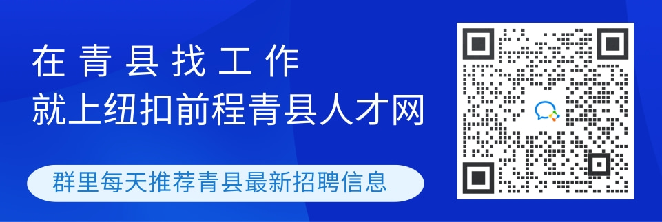 青县初中最新招聘公告详解