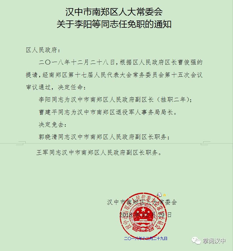 杨凌区文化局最新人事任命，推动文化事业新发展