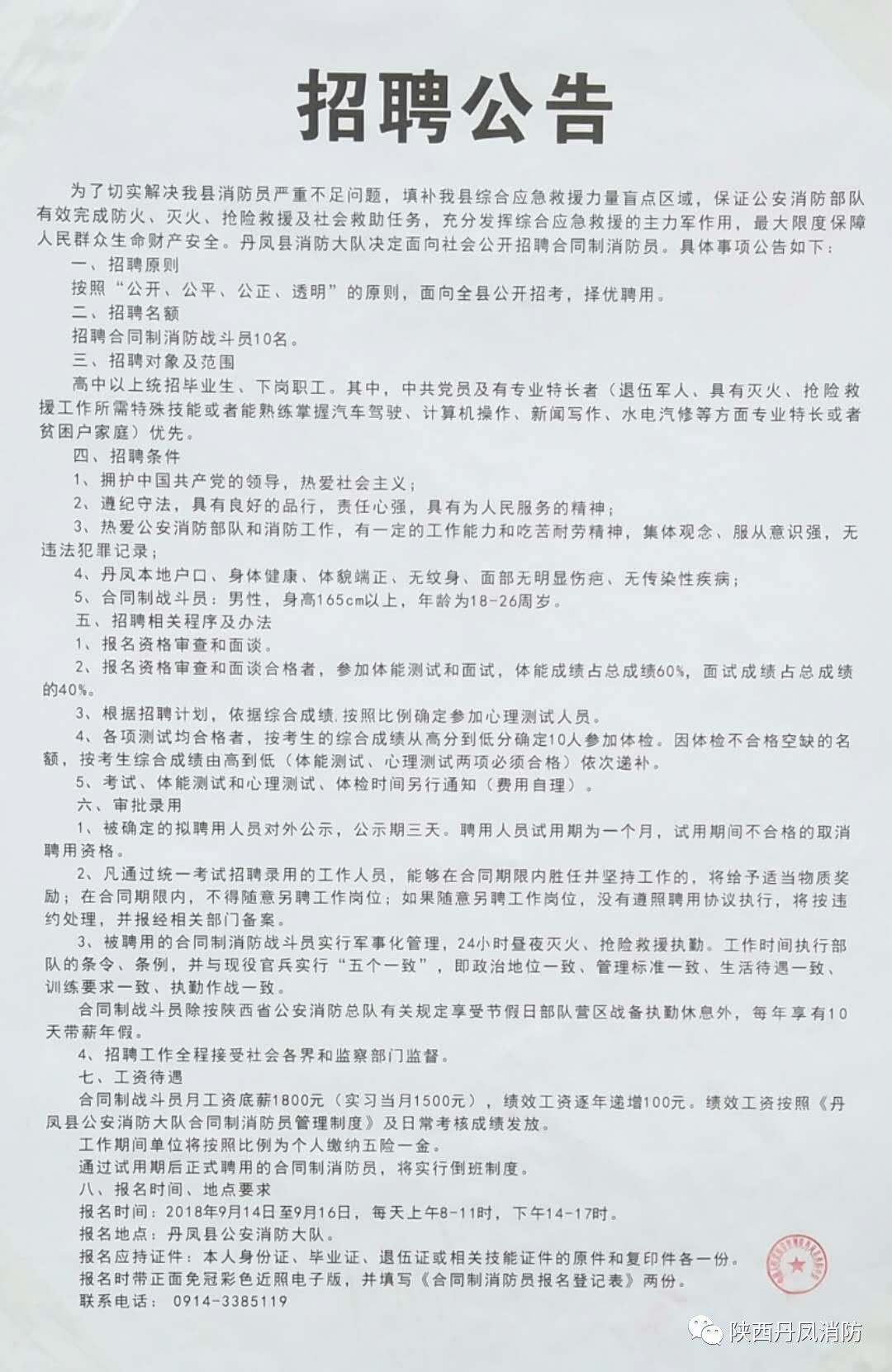 长岛县医疗保障局最新招聘信息详解