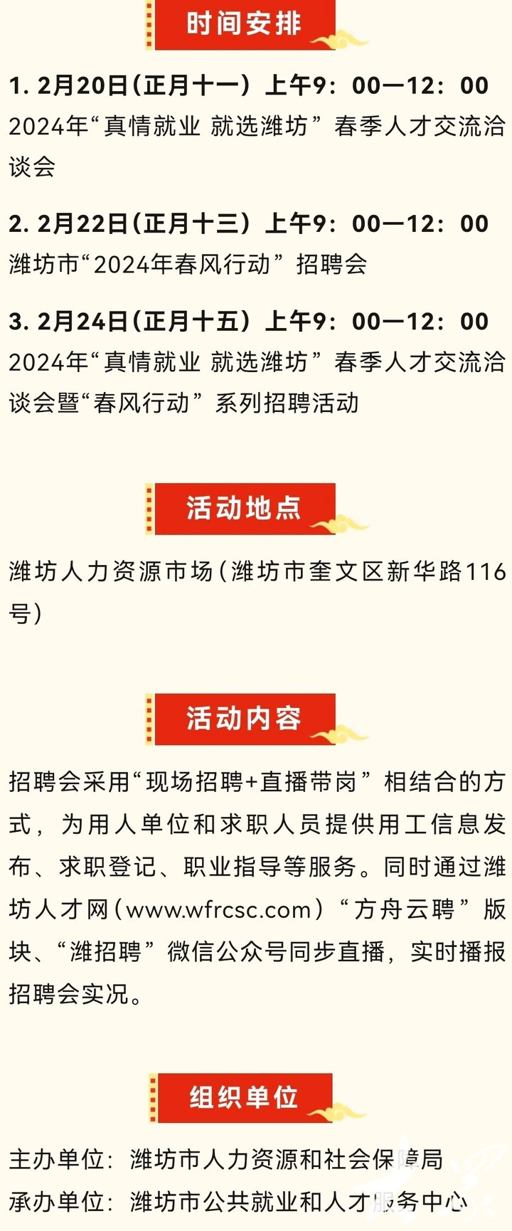 万安街道最新招聘信息概览