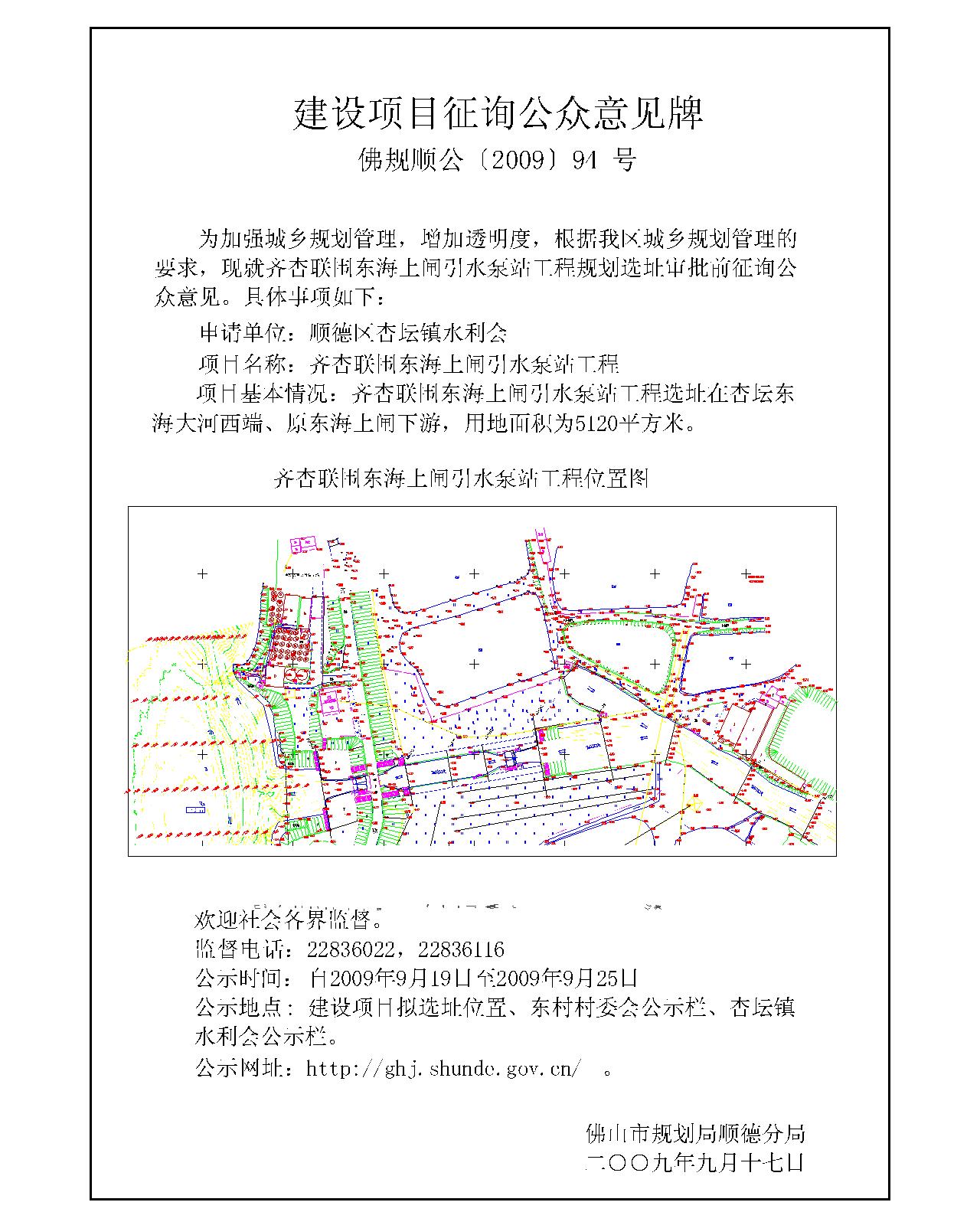 银川市市统计局最新发展规划