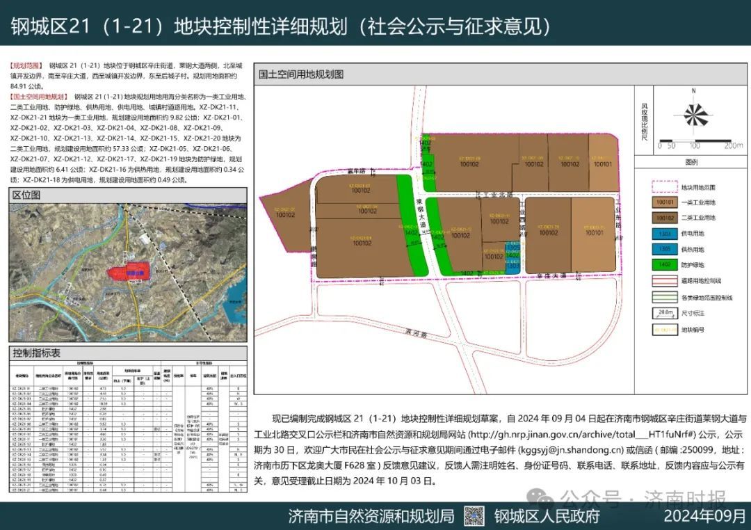 无为县自然资源和规划局最新发展规划，塑造绿色未来，推动可持续发展