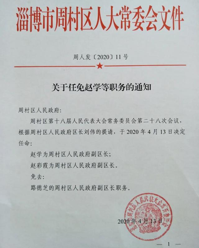 老城村民委员会人事大调整，重塑领导团队，推动社区新发展