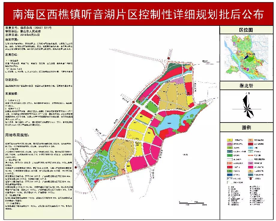 下南乡最新发展规划