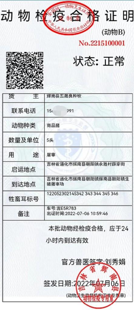 新安县防疫检疫站最新招聘信息概览