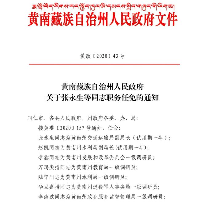 阿勒泰市文化局人事任命动态解析