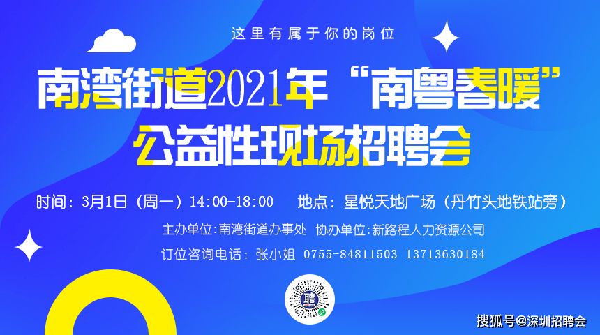 信城街道最新招聘信息概览