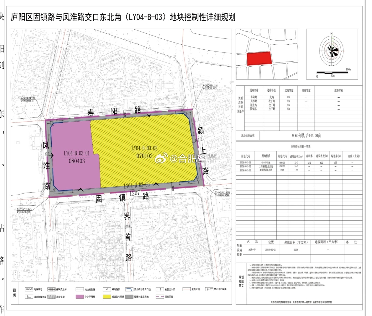 庐阳区公安局现代化警务体系发展规划，提升社会治理效能