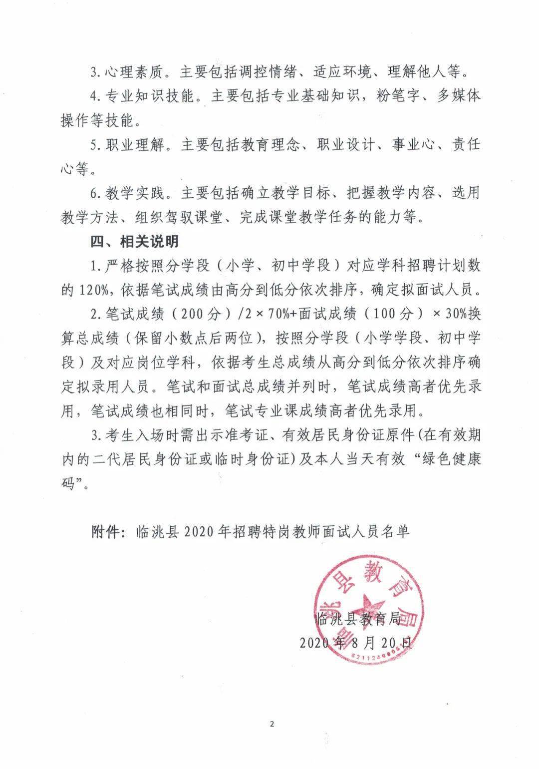 开化县特殊教育事业单位最新招聘信息与招聘趋势解析