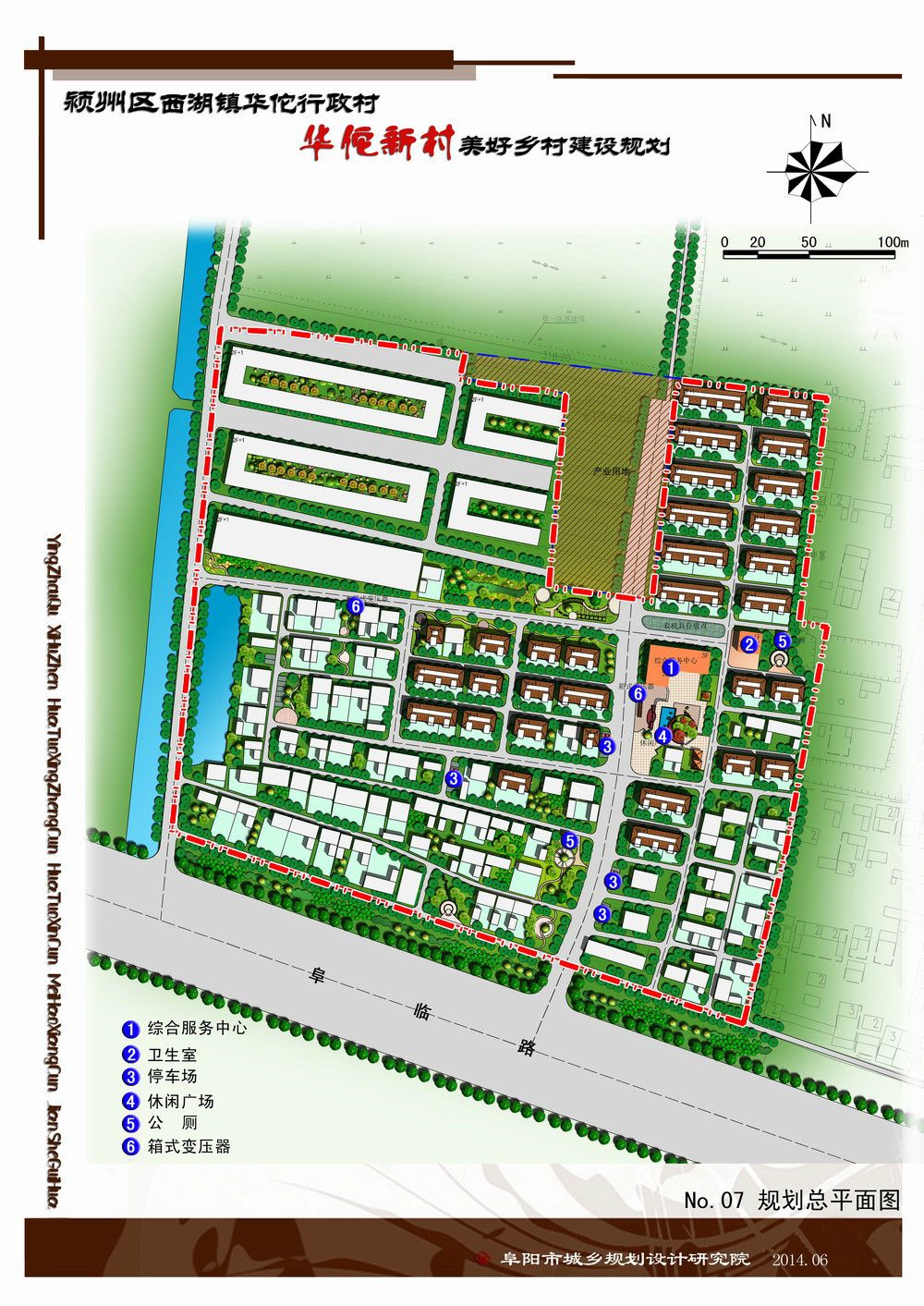 新村镇最新发展规划，塑造未来繁荣与和谐共生的新篇章