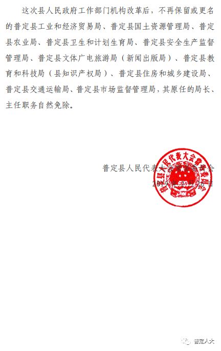 左云县医疗保障局人事任命动态解析