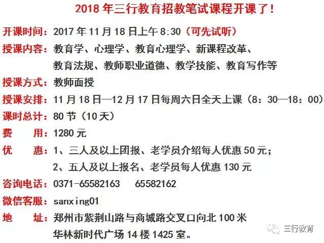 东明县小学最新招聘启事概览