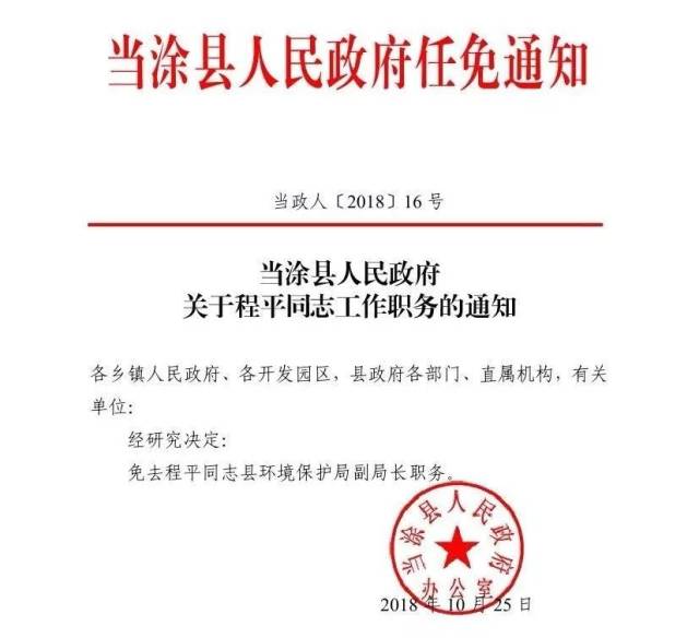 泗县科技局人事大调整，推动科技创新与发展的领导阵容亮相