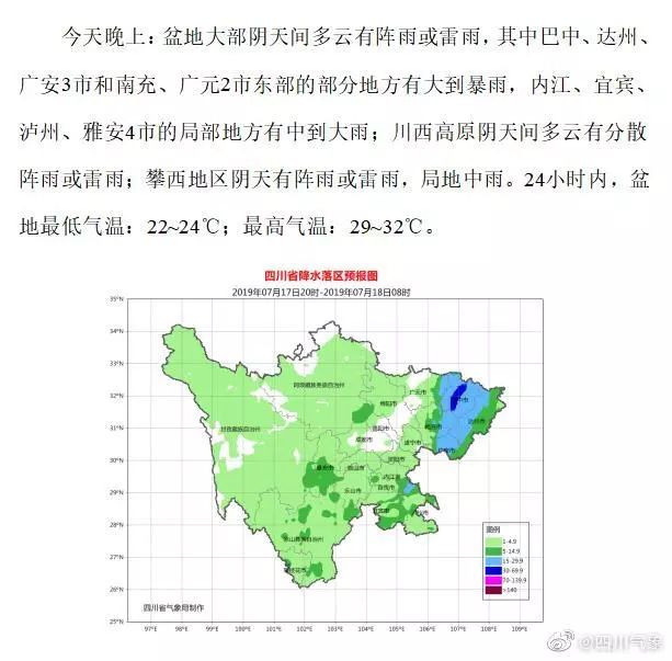 巴彦木仁苏木乡最新天气预报