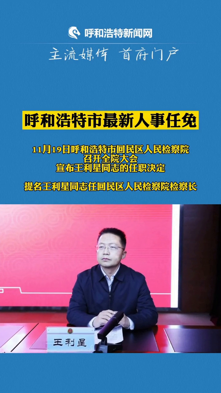 长春市人事局最新人事任命动态概览